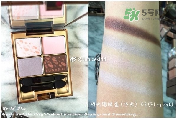 lunasol日月晶采2017秋季限量彩妝有哪些_色號試色 lunasol日月晶采2017秋季限量彩妝有哪些_色號試色