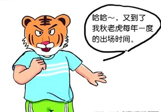 秋老虎有多熱？秋老虎一般是怎么算的？