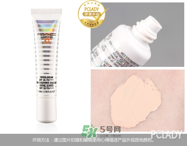 mac海洋亮白隔離乳怎么樣？mac魅可海洋亮白隔離乳怎么用？