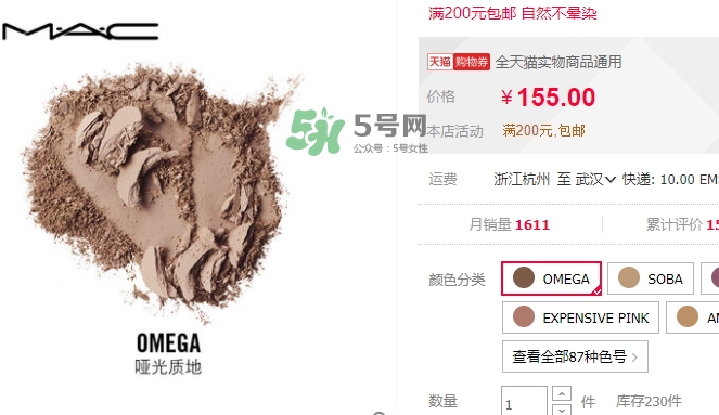 mac時(shí)尚焦點(diǎn)小眼影多少錢？mac焦點(diǎn)小眼影專柜價(jià)格