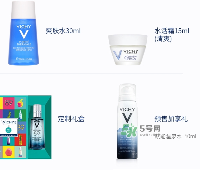 薇姿89火山能量瓶怎么用？薇姿89能量瓶使用方法