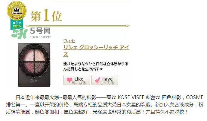 visse是什么牌子？visse口紅試色大全