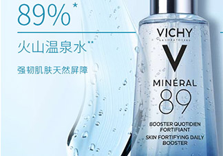 薇姿89火山能量瓶怎么用？薇姿89能量瓶使用方法