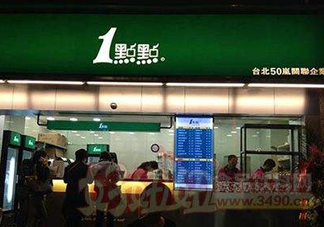 一點(diǎn)點(diǎn)是網(wǎng)紅奶茶嗎？一點(diǎn)點(diǎn)奶茶是哪個(gè)網(wǎng)紅？