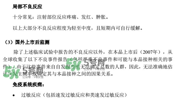 希瑞適要打幾針？希瑞適說明書介紹