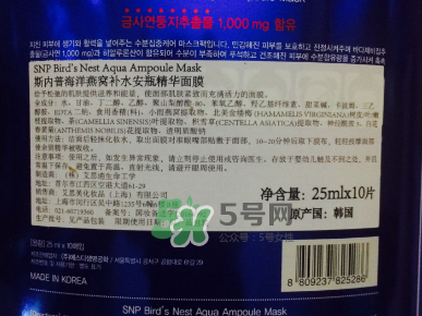 SNP燕窩面膜含酒精嗎？SNP燕窩面膜成分