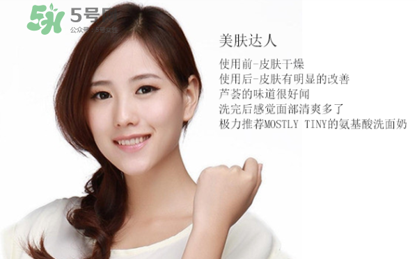 mos洗面奶多少錢？mos洗面奶怎么樣？