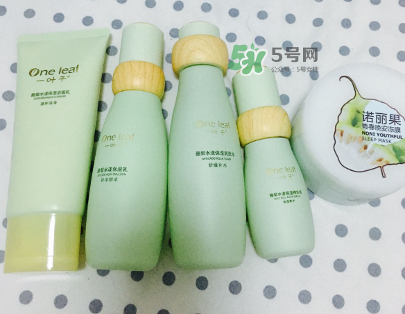 一葉子酪梨三件套怎么樣？一葉子酪梨三件套好用嗎？