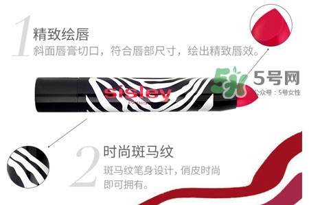 希思黎斑馬紋唇膏筆色號(hào)_希思黎斑馬紋口紅試色圖 希思黎斑馬紋唇膏筆色號(hào)_希思黎斑馬紋口紅試色圖