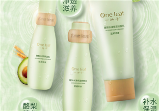 一葉子酪梨三件套怎么樣？一葉子酪梨三件套好用嗎？