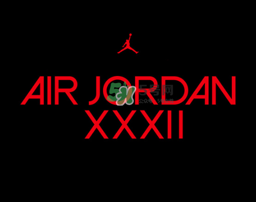 air jordan 32什么時(shí)候發(fā)售？air jordan xxx2發(fā)售時(shí)間
