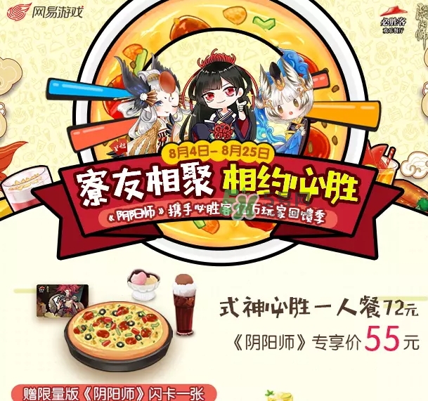 陰陽師式神必勝卡怎么獲得？陰陽師式神必勝卡開出什么