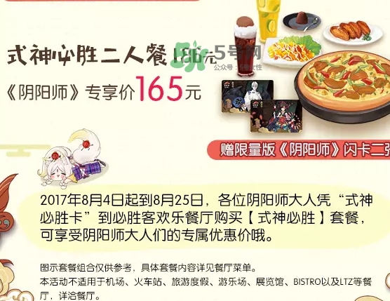 陰陽師式神必勝卡怎么獲得？陰陽師式神必勝卡開出什么