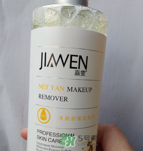 嘉雯卸妝水怎么樣？嘉雯卸妝水好用嗎？