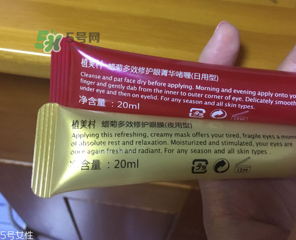 植美村蠟菊眼霜怎么樣？植美村蠟菊眼霜適合什么年齡？