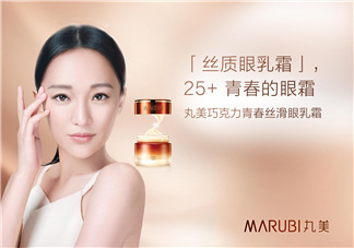 丸美眼霜能去眼袋嗎？丸美眼霜能不能去眼袋？