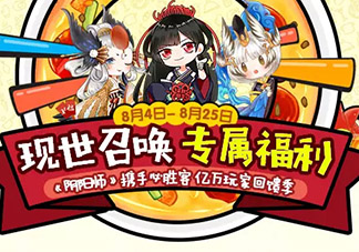 陰陽師式神必勝卡怎么獲得？陰陽師式神必勝卡開出什么