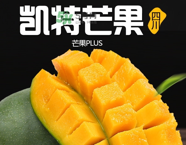 凱特芒果多少錢一斤？凱特芒果價(jià)格