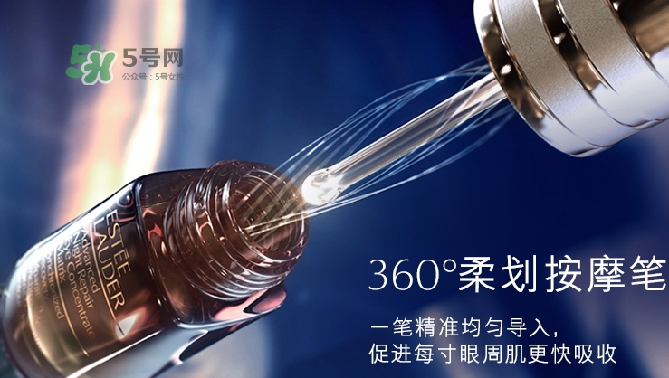 雅詩(shī)蘭黛小棕瓶眼精華價(jià)格 雅詩(shī)蘭黛小棕瓶眼精華價(jià)格