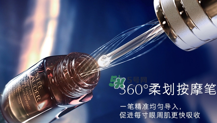 雅詩蘭黛小棕瓶密集修護眼精華怎么樣？