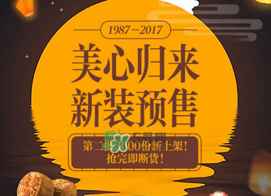 2017香港美心月餅經(jīng)典爆款月餅都有哪些_價格_哪種好吃 2017香港美心月餅經(jīng)典爆款月餅都有哪些_價格_哪種好吃