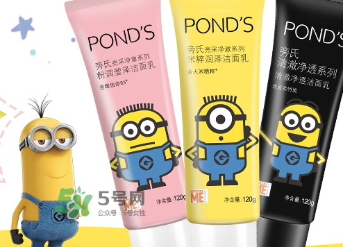 旁氏米粹小黃人洗面奶怎么樣？旁氏小黃人洗面奶多少錢