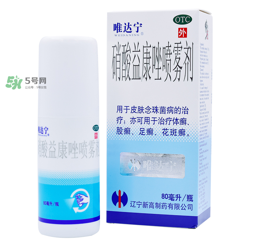 唯達寧治腳氣怎么樣？唯達寧孕婦可以用嗎？