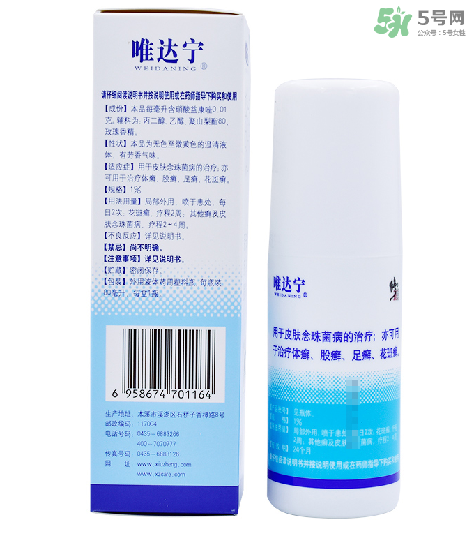 唯達寧治腳氣怎么樣？唯達寧孕婦可以用嗎？