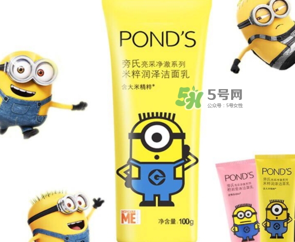 旁氏米粹小黃人洗面奶怎么樣？旁氏小黃人洗面奶多少錢