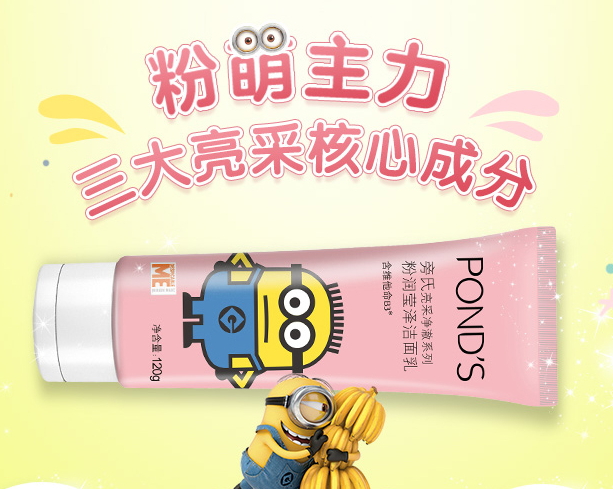 旁氏小黃人洗面奶哪個(gè)顏色好？旁氏小黃人洗面奶顏色功效