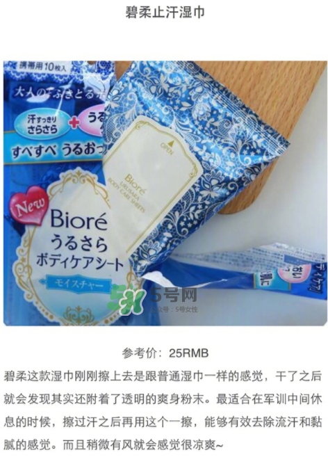 碧柔止汗?jié)窠碓趺礃?？碧柔止汗?jié)窠矶嗌馘X