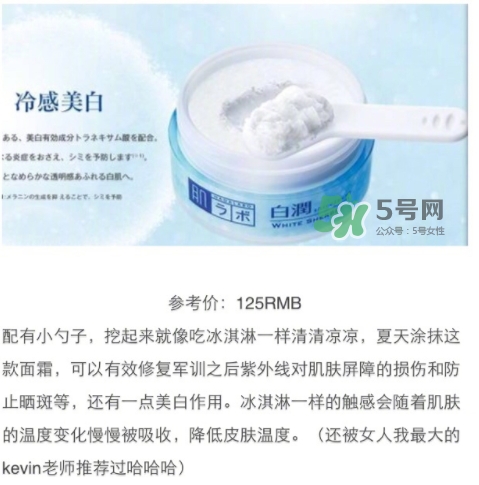 肌研冷感冰淇淋面霜多少錢？肌研冷感冰淇淋面霜怎么用