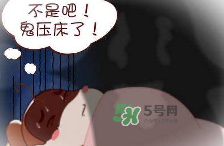 鬼壓床是怎么回事？鬼壓床會(huì)猝死嗎