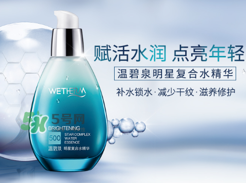 溫碧泉明星復(fù)合水精華怎么用？溫碧泉明星復(fù)合水精華用法