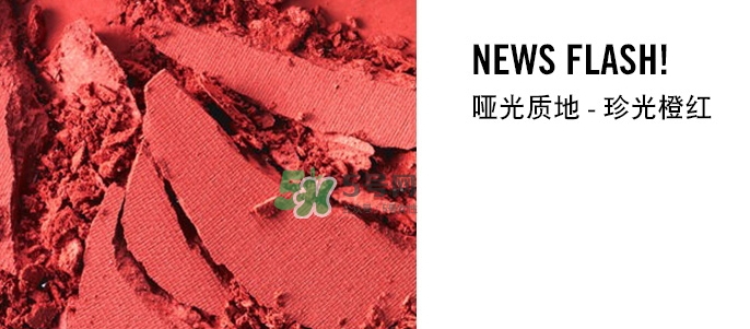 mac時(shí)尚胭脂色號(hào) mac魅可時(shí)尚胭脂試色 mac時(shí)尚胭脂色號(hào) mac魅可時(shí)尚胭脂試色