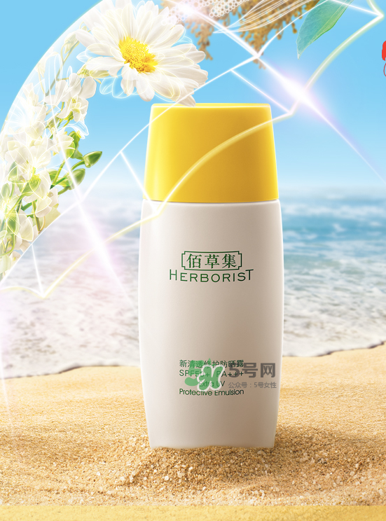 佰草集防曬乳液怎么用？佰草集防曬乳液怎么樣？