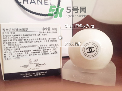 香奈兒珍珠光采皂怎么用？香奈兒珍珠光采皂使用方法