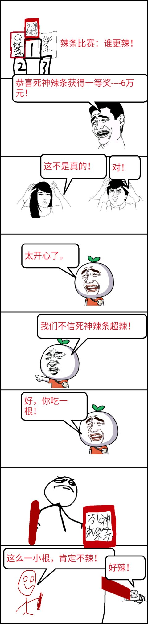 死神辣條多少錢一盒？死神辣條能吃嗎