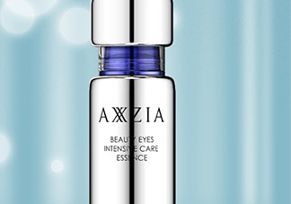 axxzia曉姿眼部精華怎么樣？曉姿眼部精華怎么用