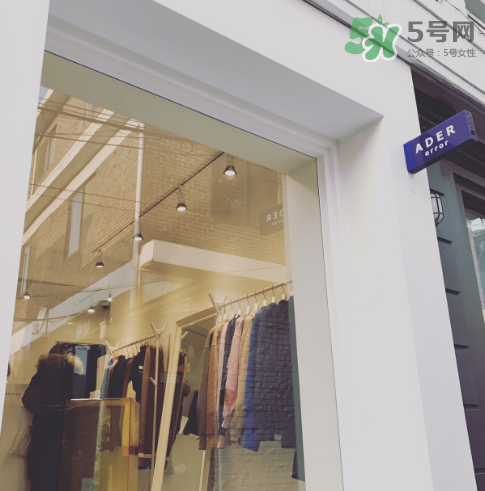 ader error是什么牌子_哪個國家的_什么檔次？