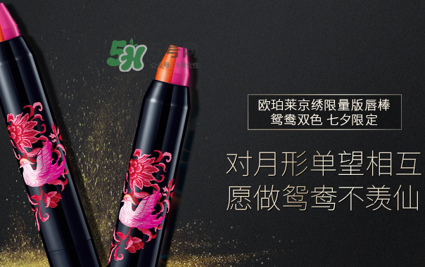 歐珀萊七夕限定多少錢？2017歐珀萊七夕限定口紅價(jià)格
