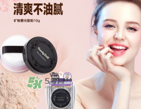 candydoll散粉怎么樣？candydoll散粉多少錢