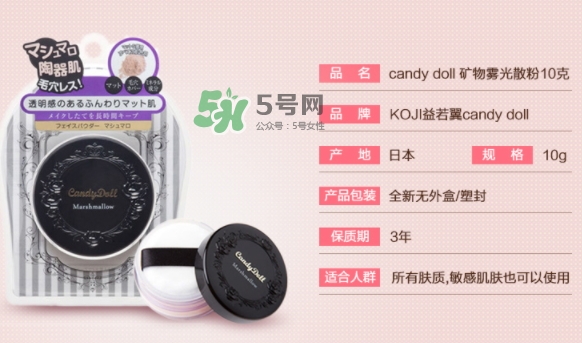 candydoll散粉怎么樣？candydoll散粉多少錢