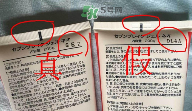 seven7瘦腿霜真假對比 seven7瘦身霜真假對比 seven7瘦腿霜真假對比 seven7瘦身霜真假對比