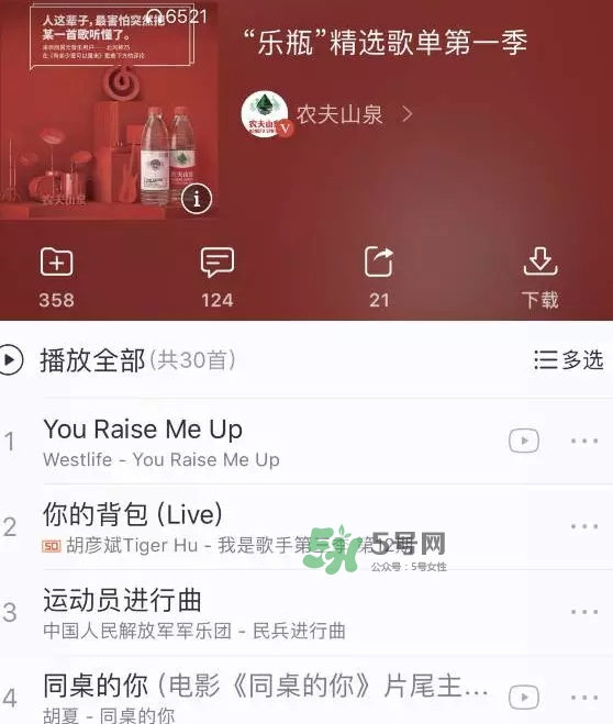 網(wǎng)易云音樂(lè)農(nóng)夫山泉樂(lè)瓶怎么玩？云音樂(lè)農(nóng)夫山泉玩法