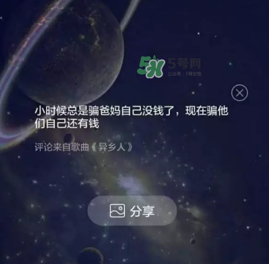 網(wǎng)易云音樂(lè)農(nóng)夫山泉樂(lè)瓶怎么玩？云音樂(lè)農(nóng)夫山泉玩法