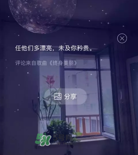 網(wǎng)易云音樂(lè)農(nóng)夫山泉樂(lè)瓶怎么玩？云音樂(lè)農(nóng)夫山泉玩法