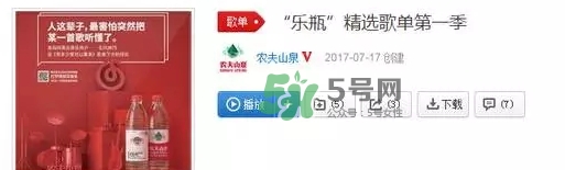 網(wǎng)易云音樂(lè)農(nóng)夫山泉樂(lè)瓶怎么玩？云音樂(lè)農(nóng)夫山泉玩法