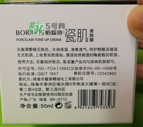 柏蕊詩素顏霜怎么樣_使用效果_使用方法 柏蕊詩素顏霜怎么樣_使用效果_使用方法