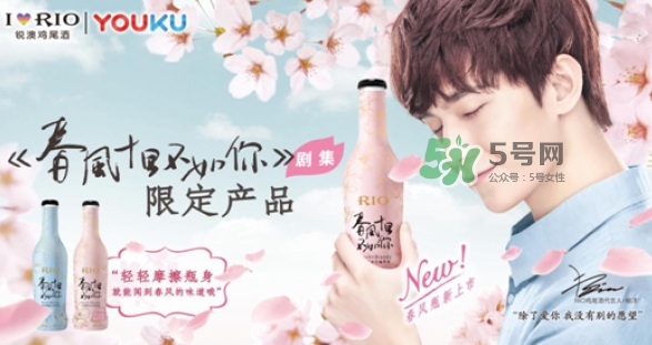 rio限量春風(fēng)瓶多少錢(qián)一瓶_銳澳限量春風(fēng)瓶?jī)r(jià)格
